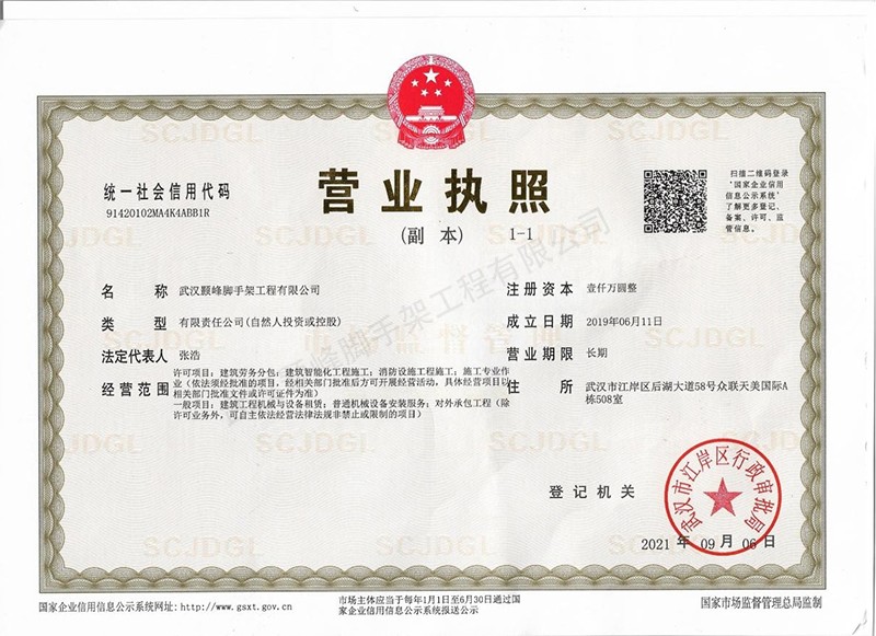 十堰网片